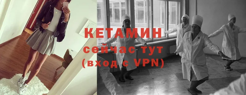 Кетамин VHQ  Богданович 